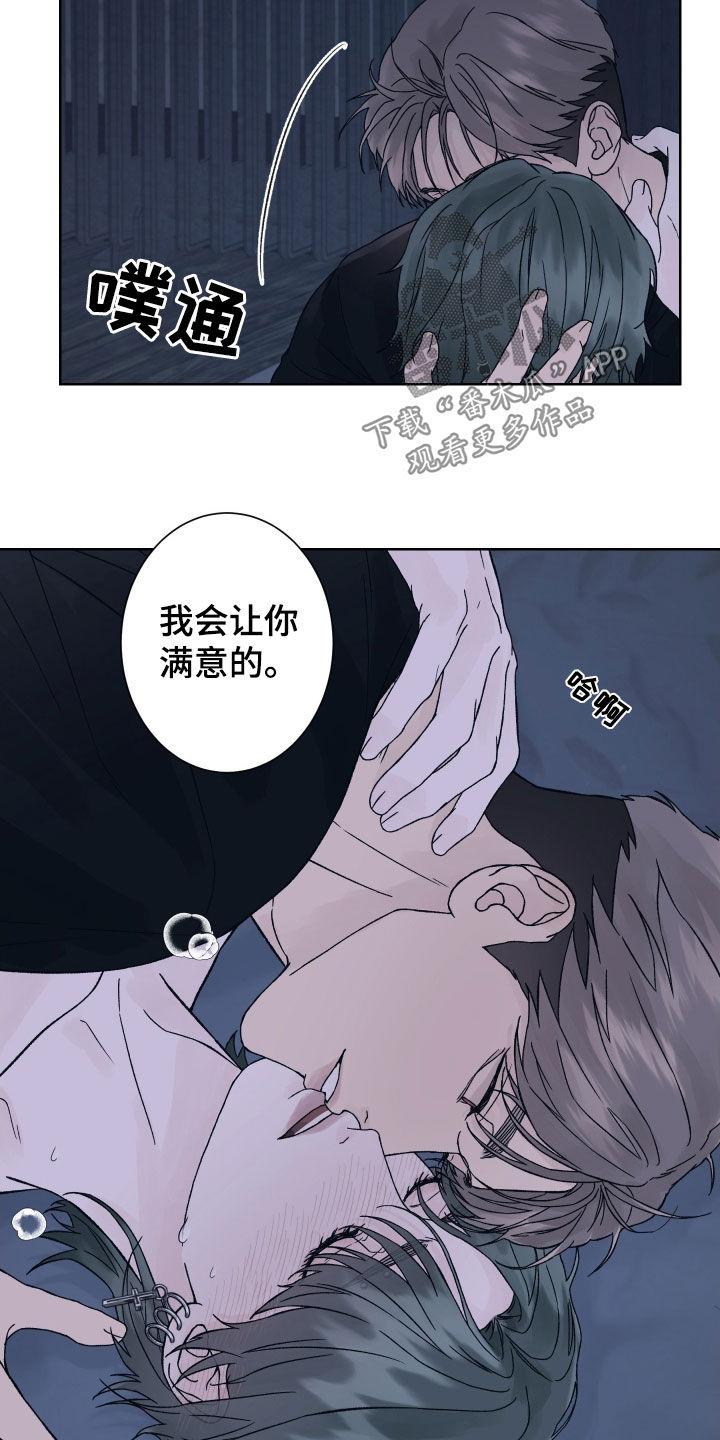 第27章：演戏-狂夜追凶-AOENAIIAMN（第18张）