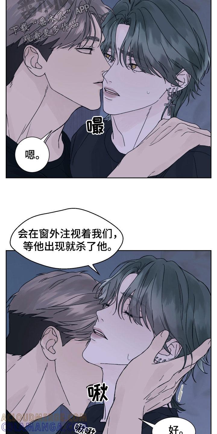 第27章：演戏-狂夜追凶-AOENAIIAMN（第11张）