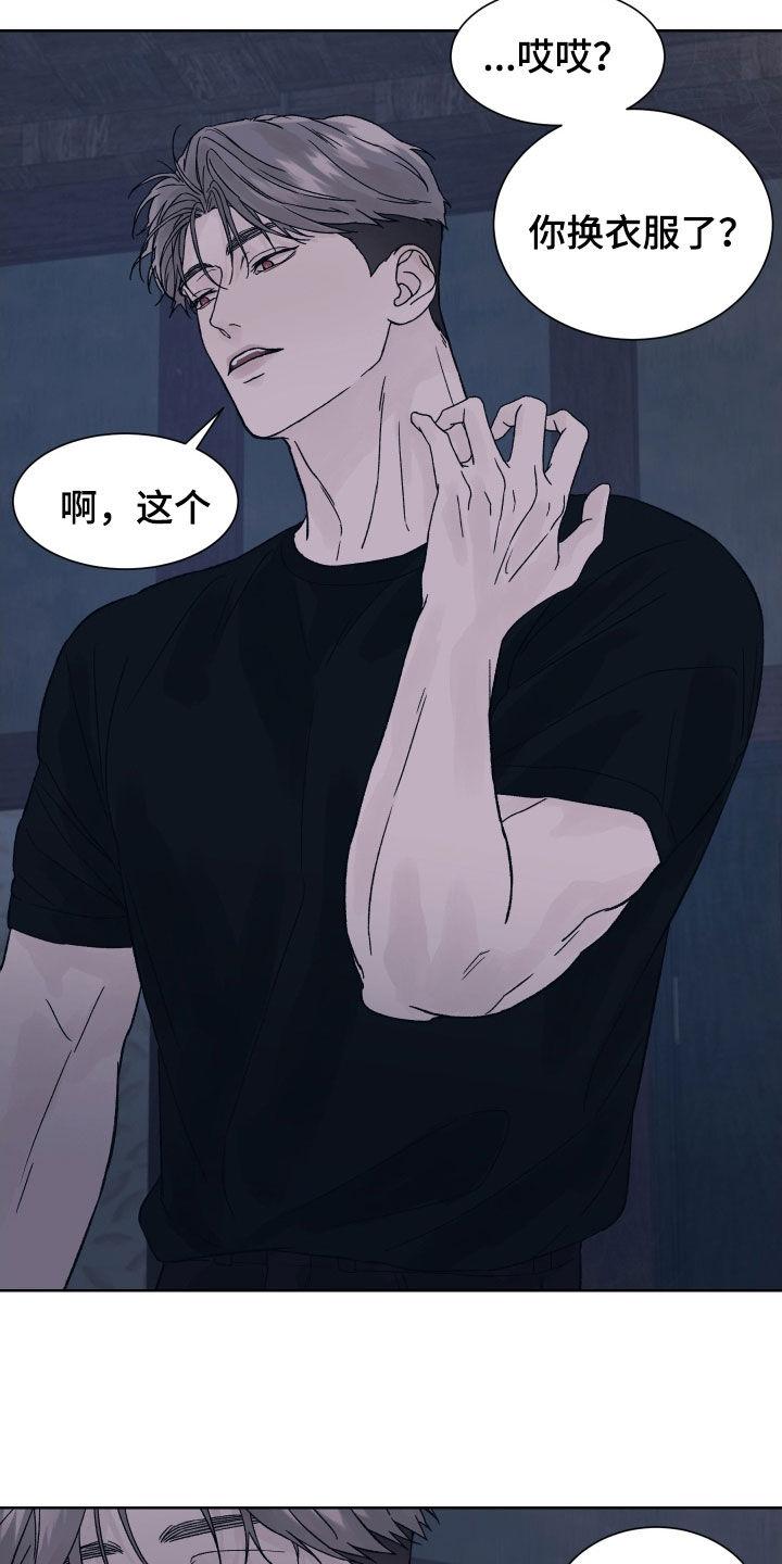 第27章：演戏-狂夜追凶-AOENAIIAMN（第8张）