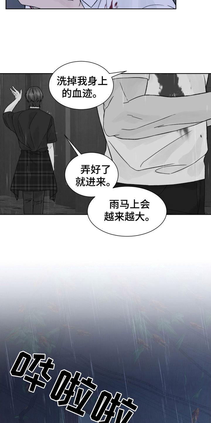 第27章：演戏-狂夜追凶-AOENAIIAMN（第2张）