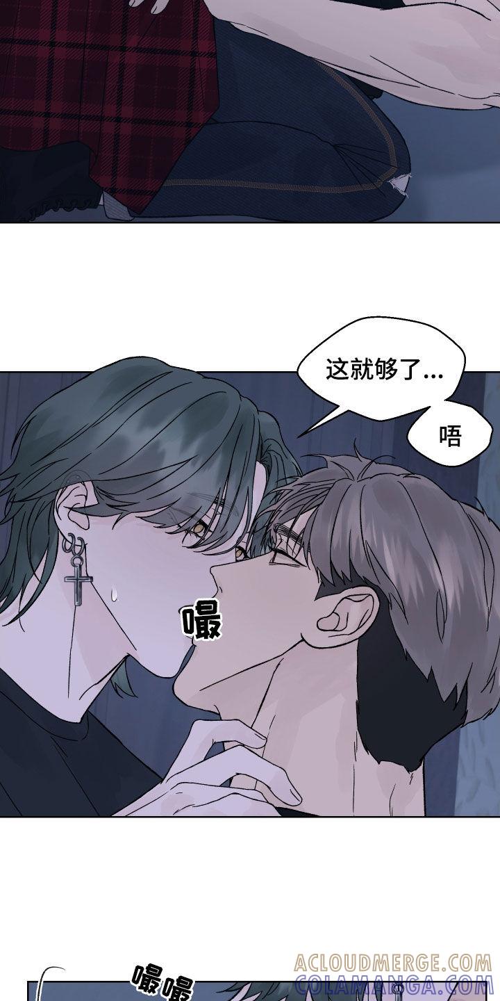 第27章：演戏-狂夜追凶-AOENAIIAMN（第15张）