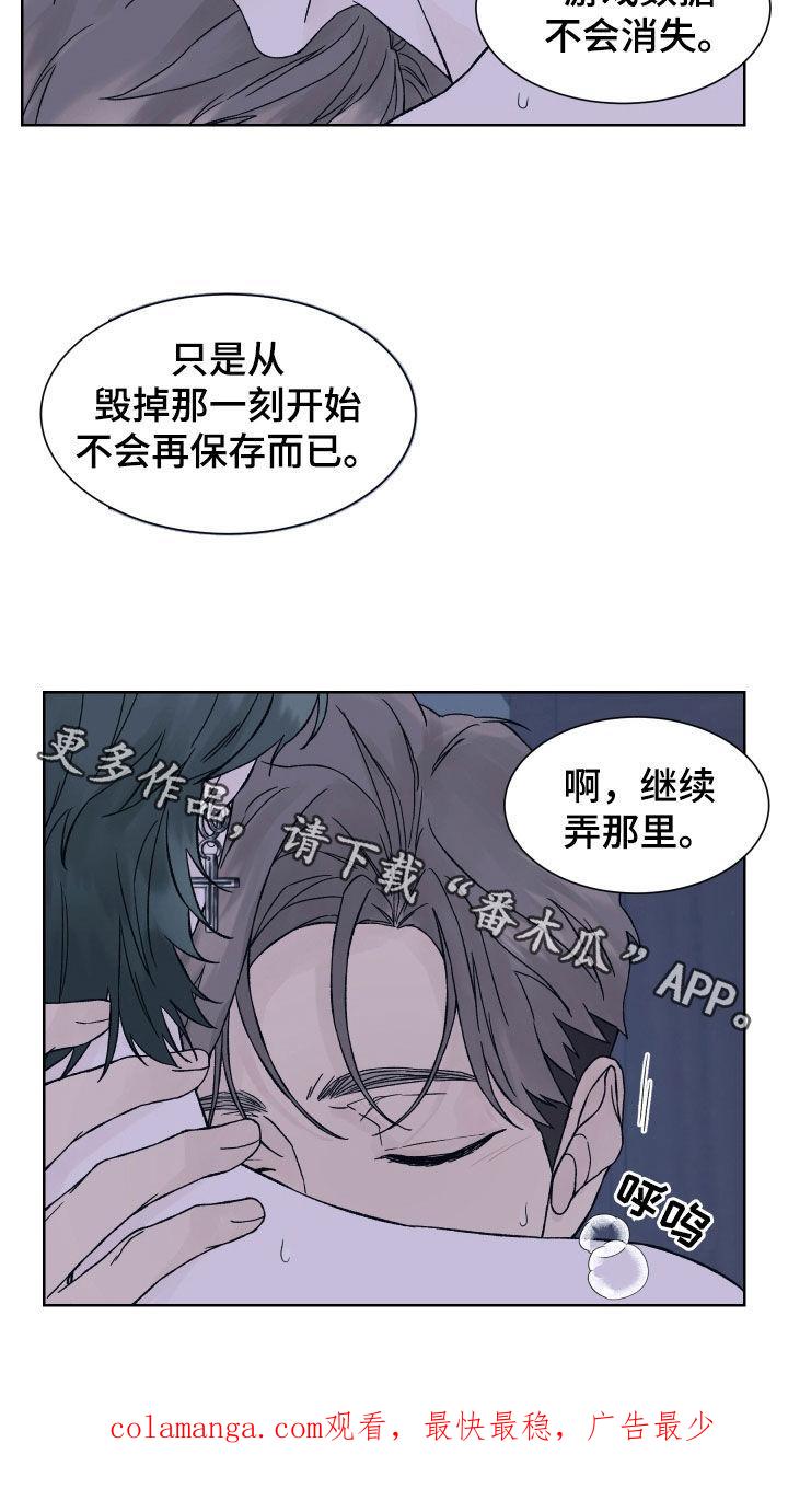 第28章：有事想问你-狂夜追凶-AOENAIIAMN（第16张）