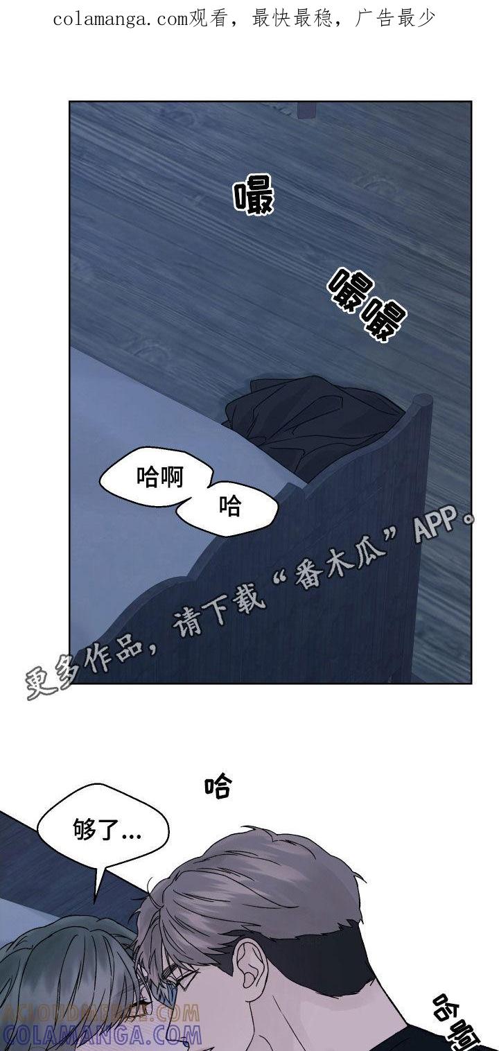 第28章：有事想问你-狂夜追凶-AOENAIIAMN（第1张）