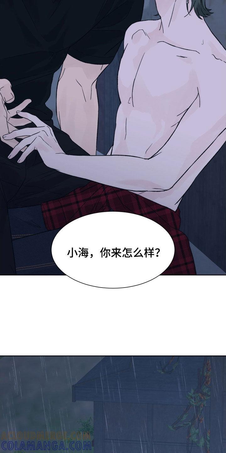 第28章：有事想问你-狂夜追凶-AOENAIIAMN（第9张）