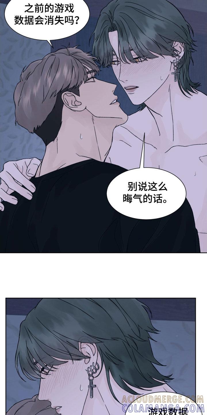 第28章：有事想问你-狂夜追凶-AOENAIIAMN（第15张）