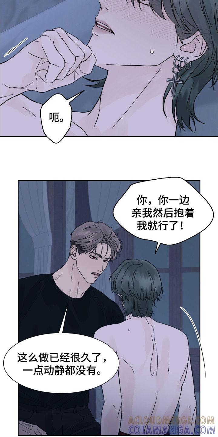第28章：有事想问你-狂夜追凶-AOENAIIAMN（第7张）