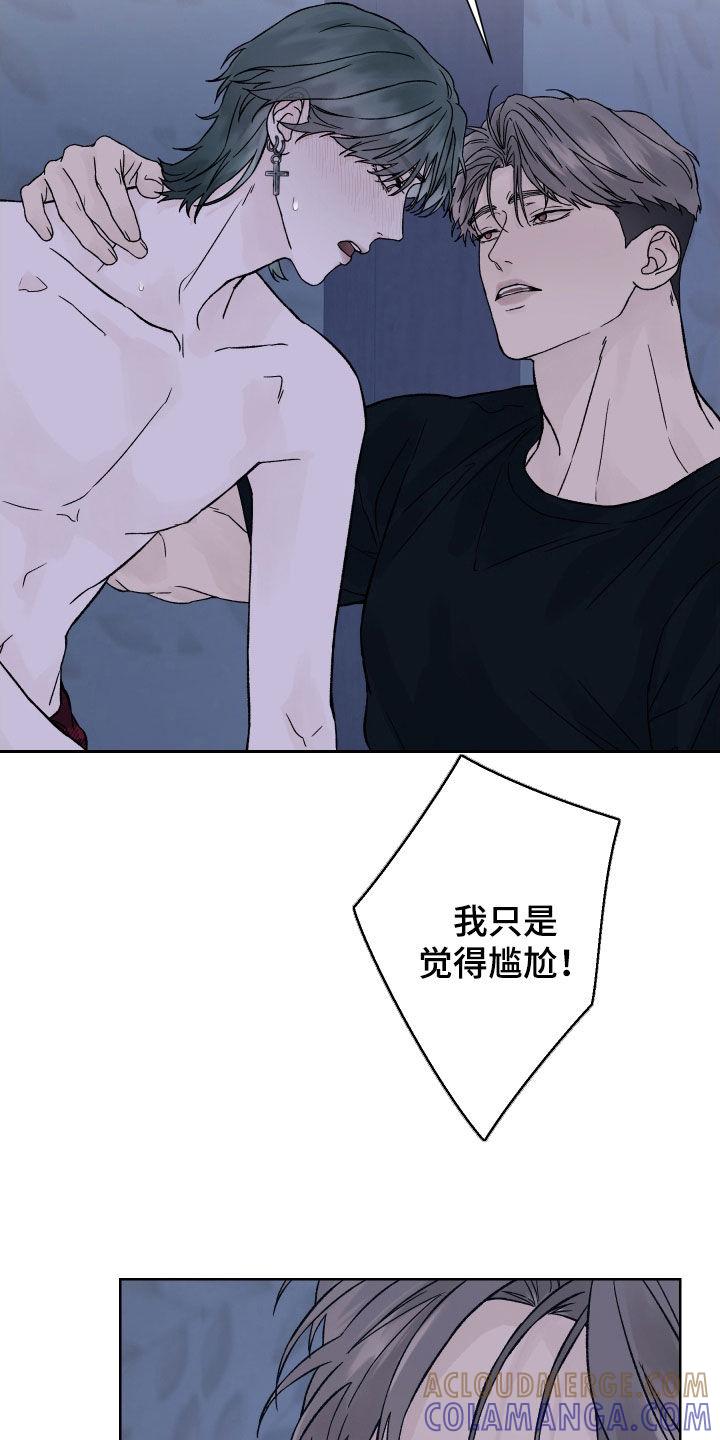 第28章：有事想问你-狂夜追凶-AOENAIIAMN（第11张）