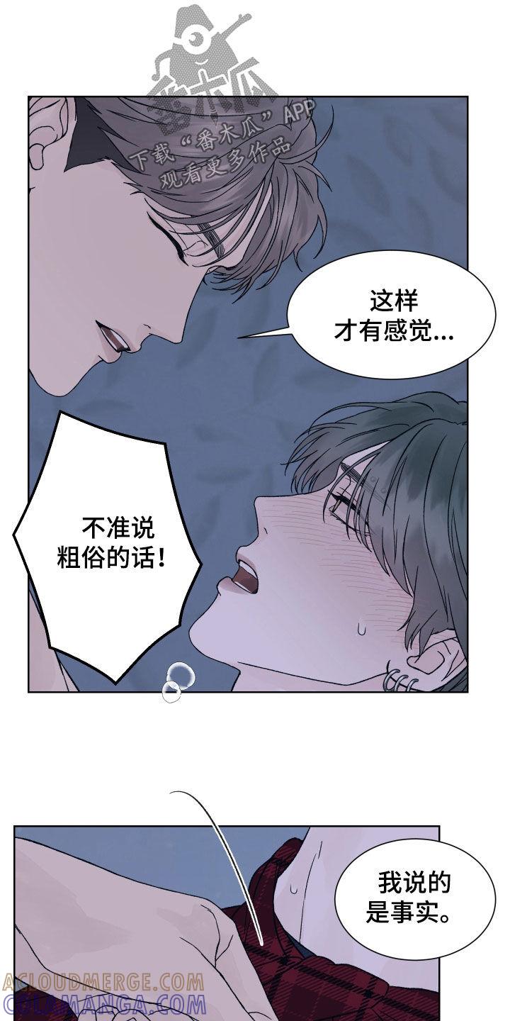 第28章：有事想问你-狂夜追凶-AOENAIIAMN（第3张）