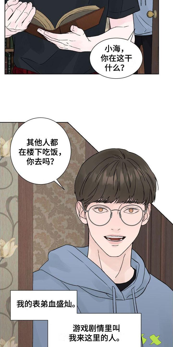 第3章：杀人现场-狂夜追凶-AOENAIIAMN（第2张）
