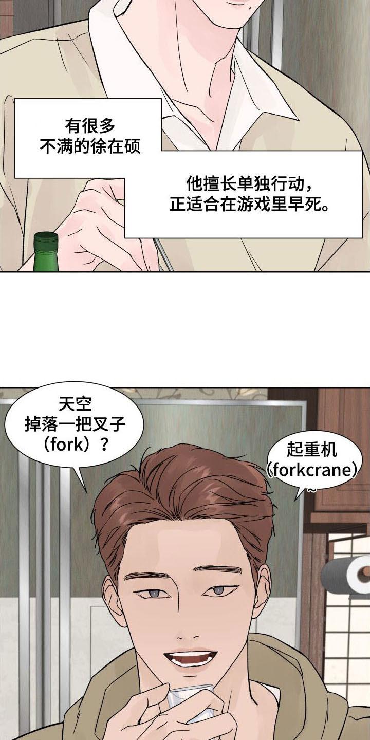 第3章：杀人现场-狂夜追凶-AOENAIIAMN（第8张）