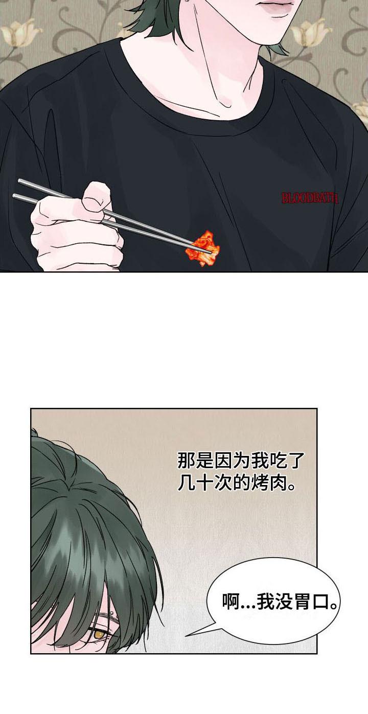 第3章：杀人现场-狂夜追凶-AOENAIIAMN（第12张）