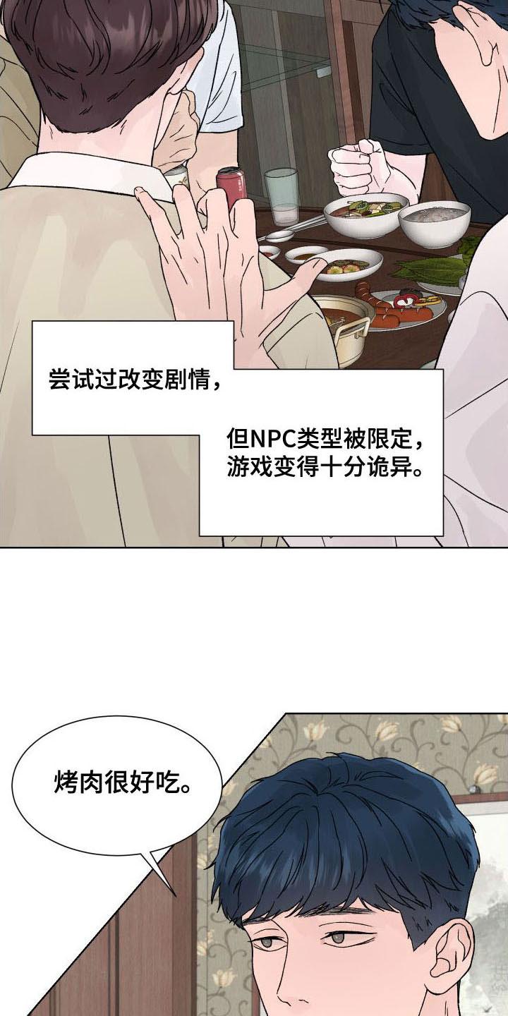 第3章：杀人现场-狂夜追凶-AOENAIIAMN（第6张）
