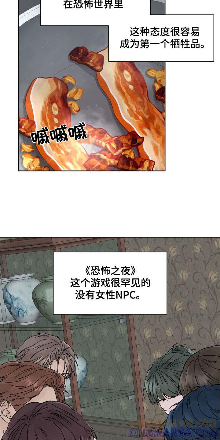 第3章：杀人现场-狂夜追凶-AOENAIIAMN（第5张）