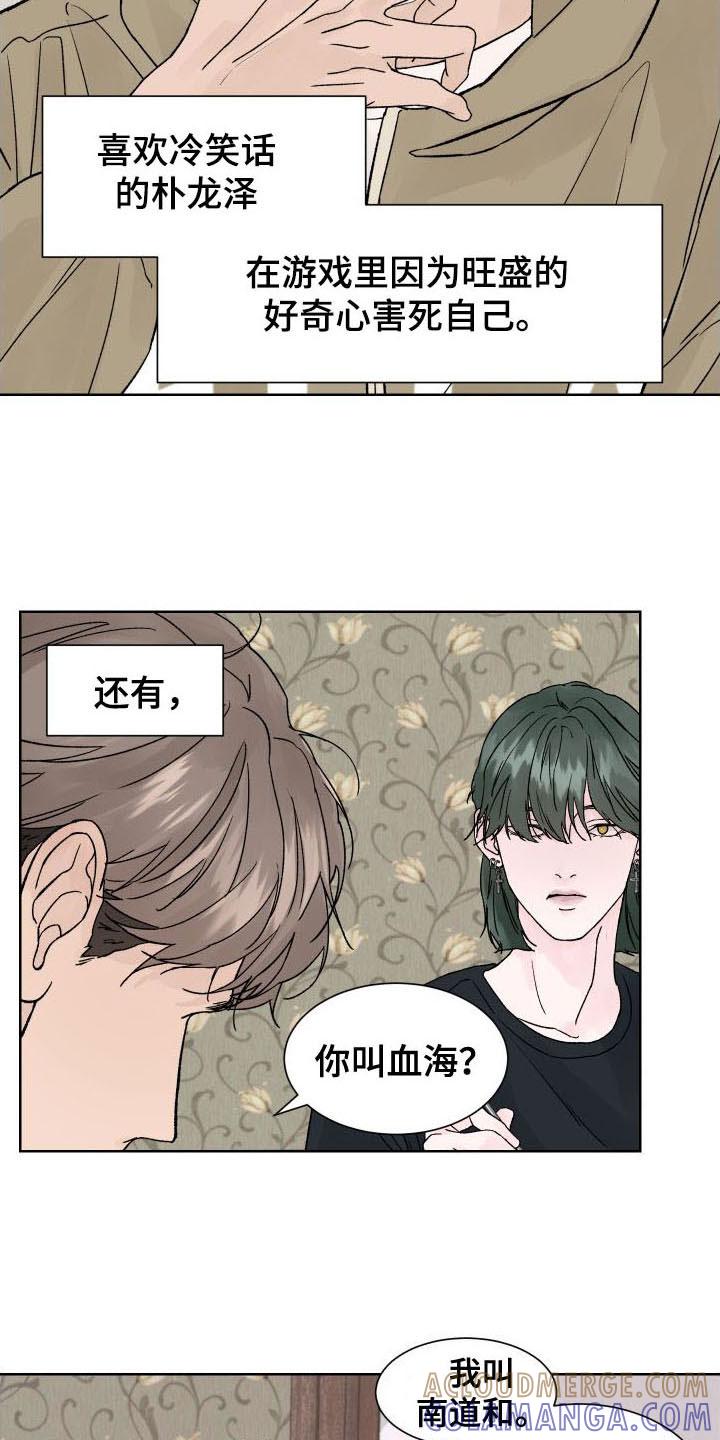 第3章：杀人现场-狂夜追凶-AOENAIIAMN（第9张）