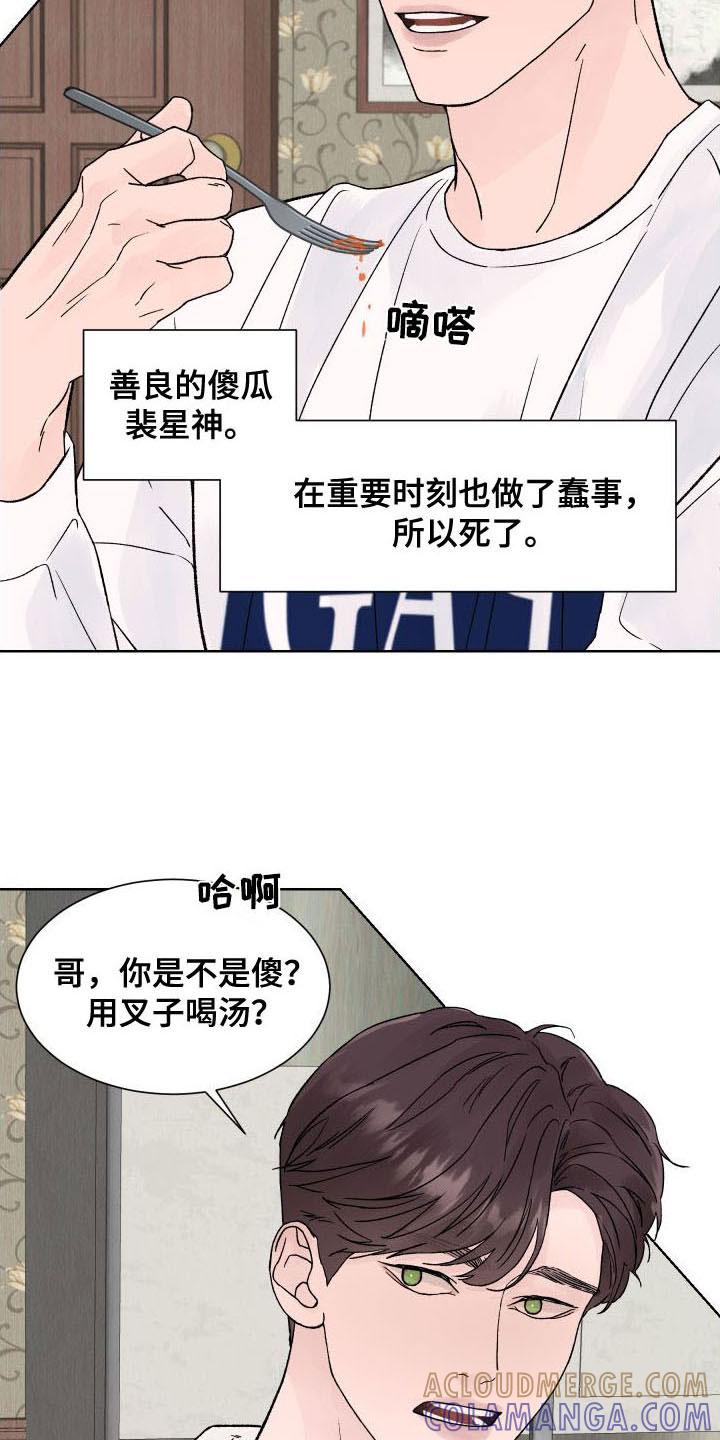 第3章：杀人现场-狂夜追凶-AOENAIIAMN（第7张）