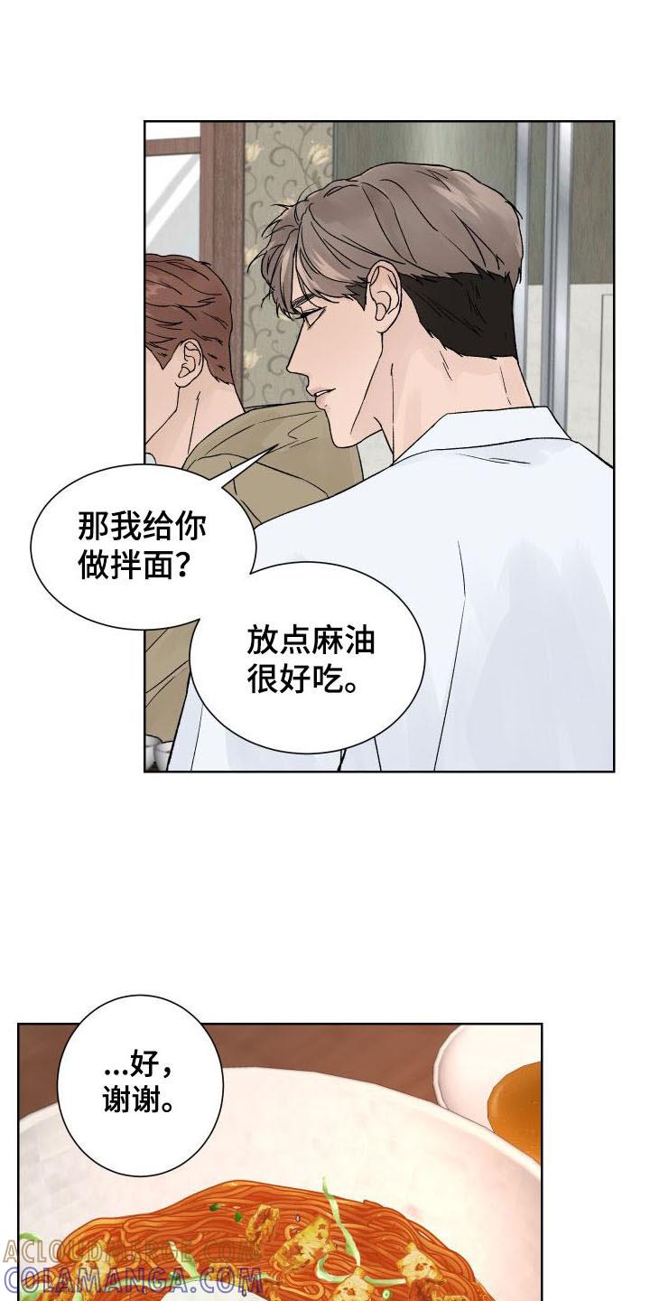 第3章：杀人现场-狂夜追凶-AOENAIIAMN（第13张）