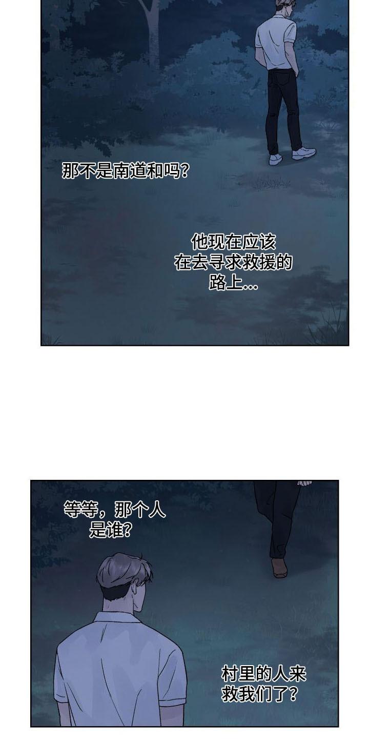 第3章：杀人现场-狂夜追凶-AOENAIIAMN（第20张）