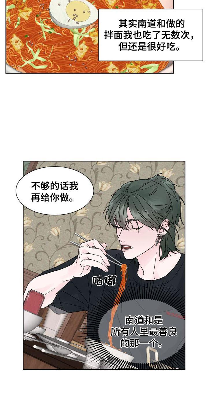 第3章：杀人现场-狂夜追凶-AOENAIIAMN（第14张）