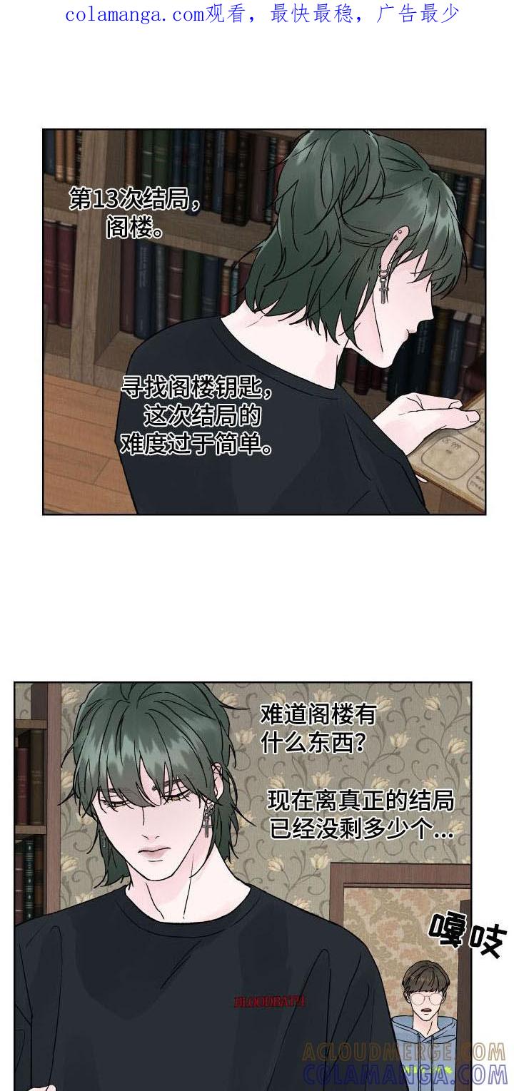 第3章：杀人现场-狂夜追凶-AOENAIIAMN（第1张）
