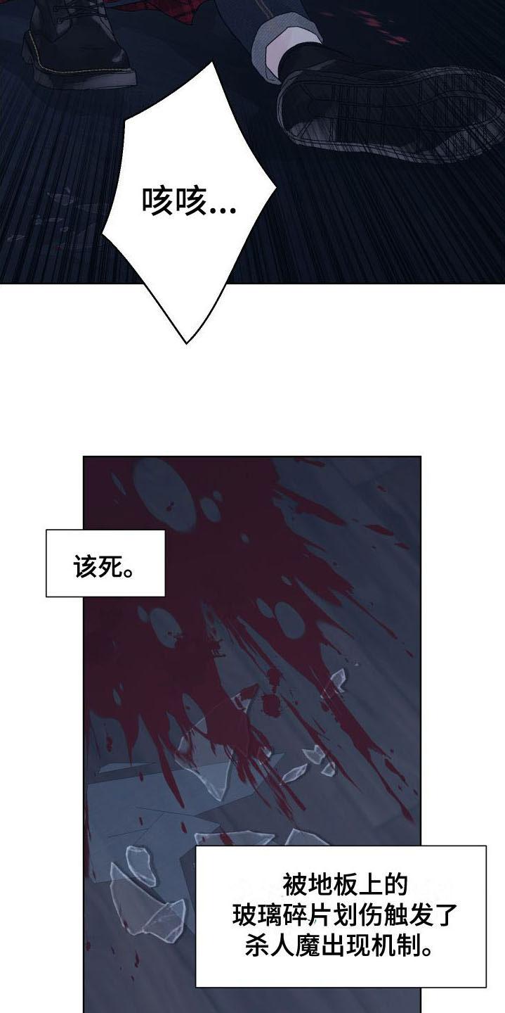 第4章：再一次-狂夜追凶-AOENAIIAMN（第6张）