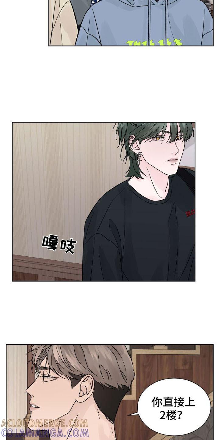 第4章：再一次-狂夜追凶-AOENAIIAMN（第19张）