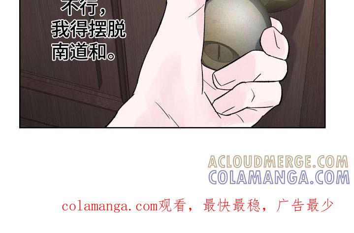 第4章：再一次-狂夜追凶-AOENAIIAMN（第23张）