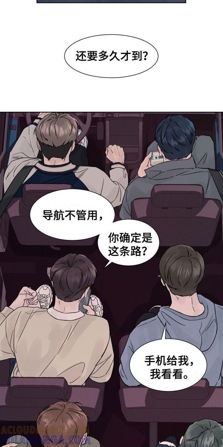 第4章：再一次-狂夜追凶-AOENAIIAMN（第7张）