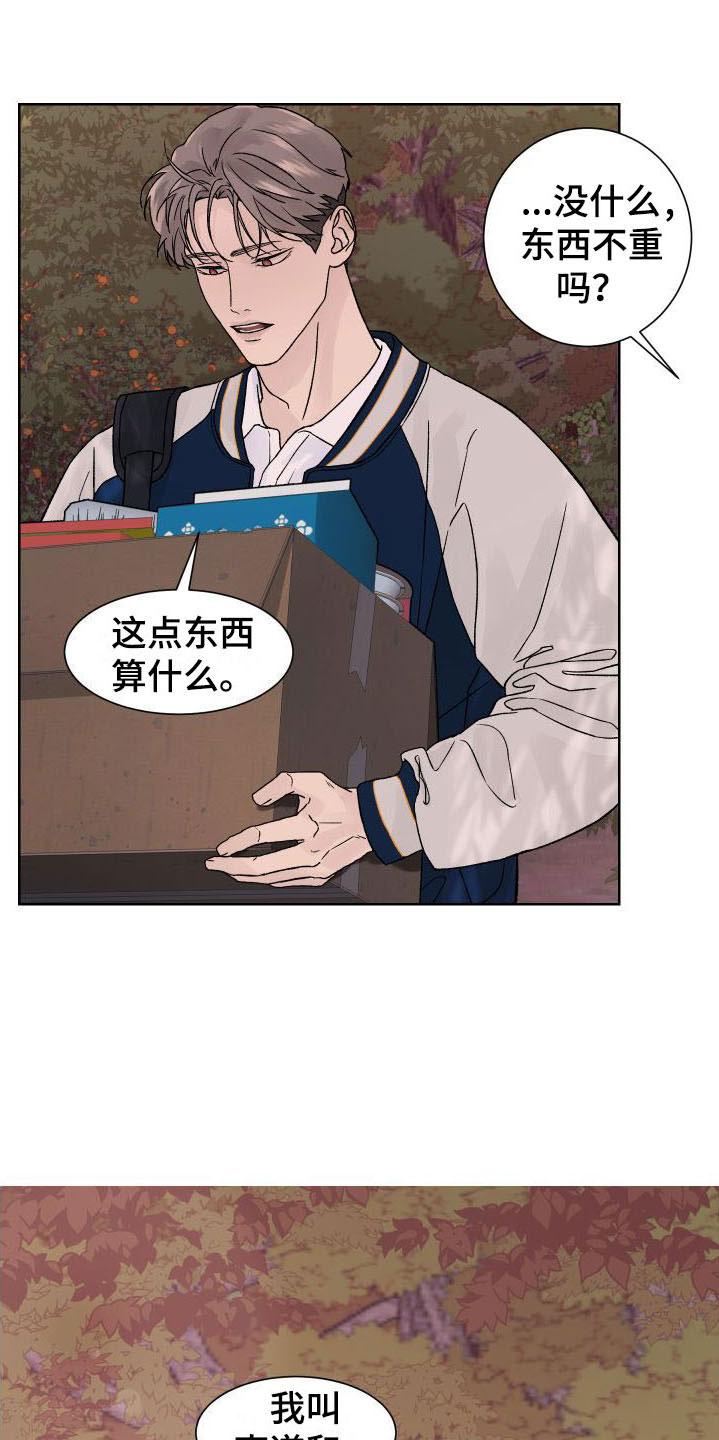 第4章：再一次-狂夜追凶-AOENAIIAMN（第16张）