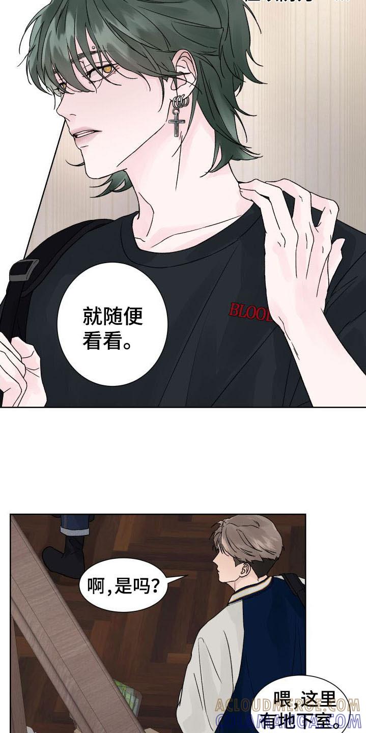 第4章：再一次-狂夜追凶-AOENAIIAMN（第21张）