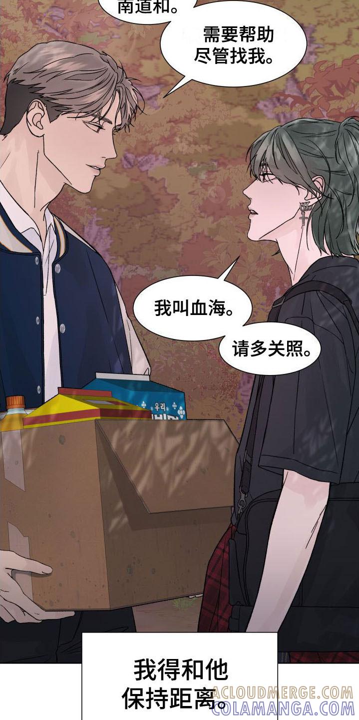 第4章：再一次-狂夜追凶-AOENAIIAMN（第17张）
