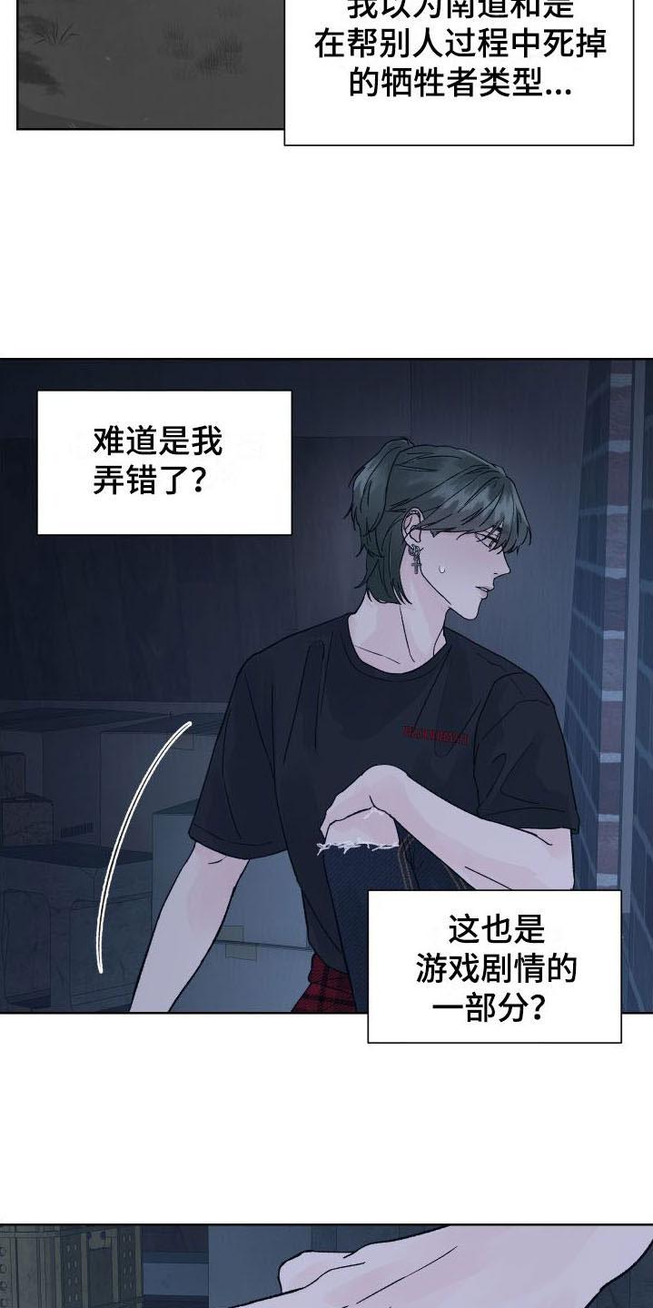 第4章：再一次-狂夜追凶-AOENAIIAMN（第2张）