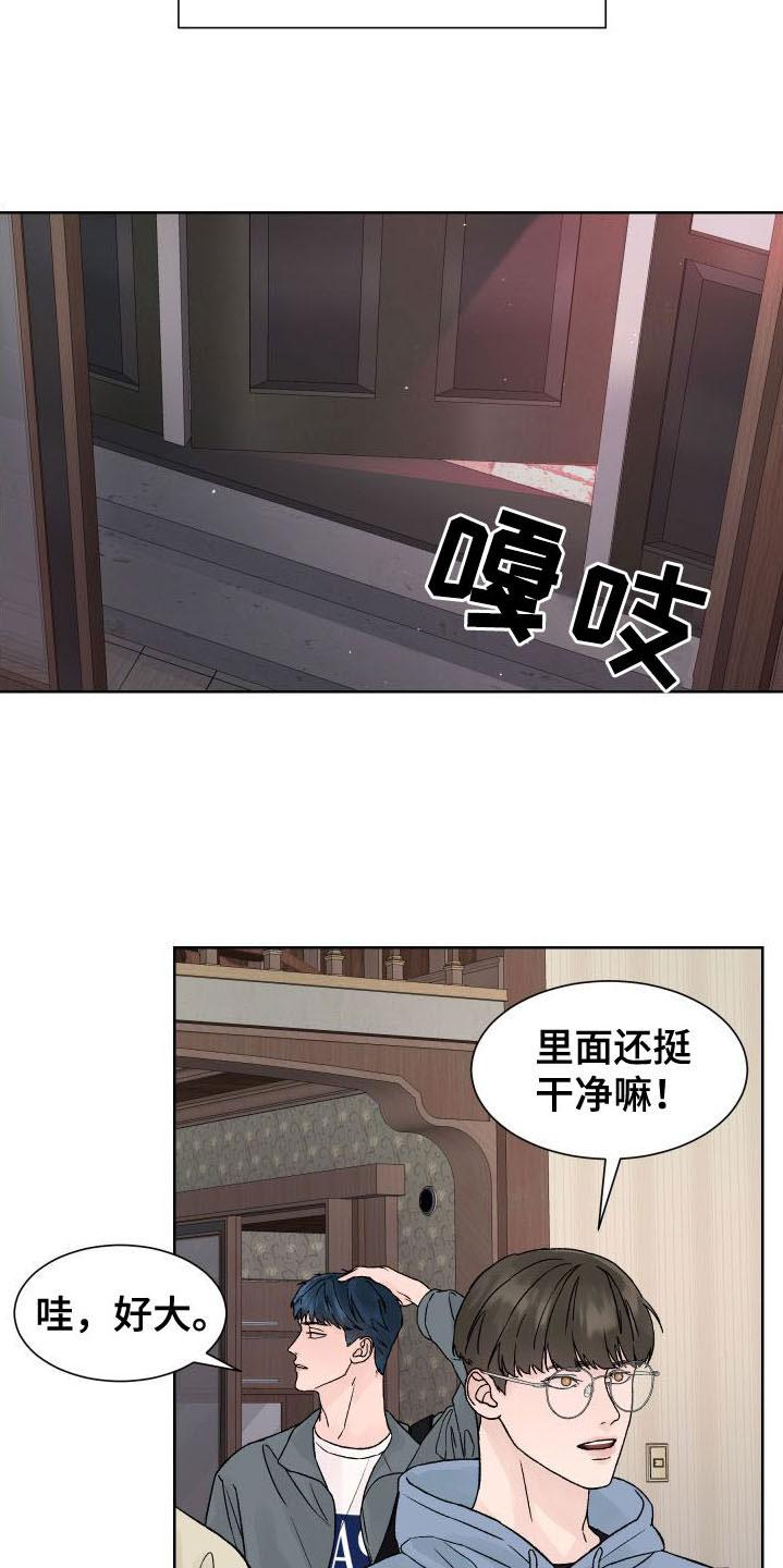 第4章：再一次-狂夜追凶-AOENAIIAMN（第18张）
