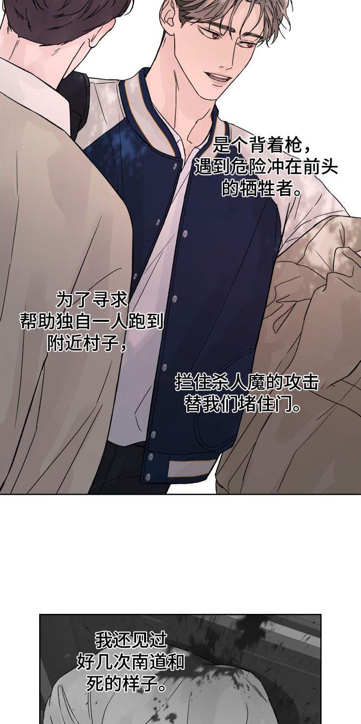 第4章：再一次-狂夜追凶-AOENAIIAMN（第12张）