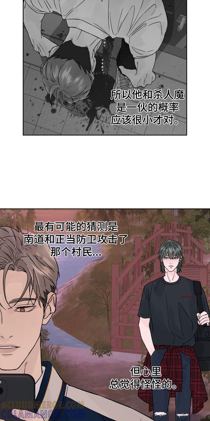 第4章：再一次-狂夜追凶-AOENAIIAMN（第13张）