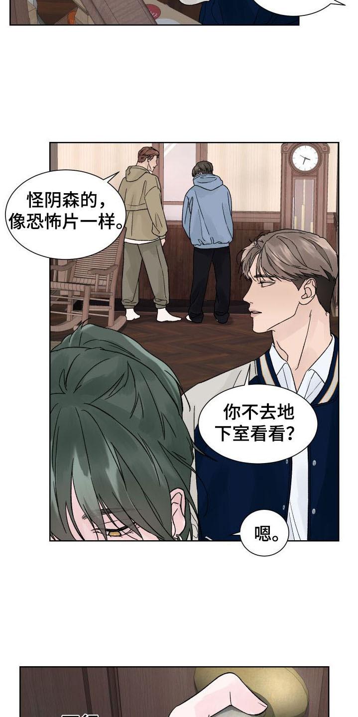 第4章：再一次-狂夜追凶-AOENAIIAMN（第22张）