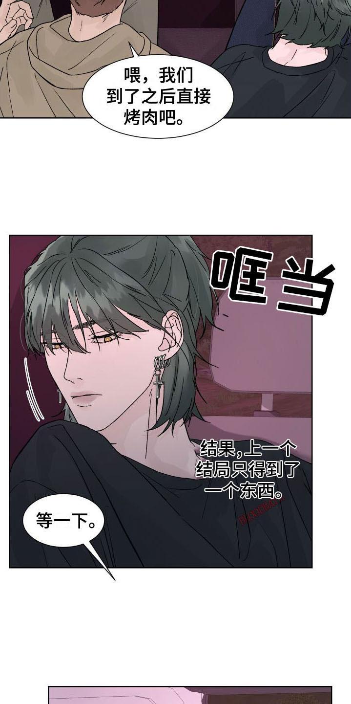 第4章：再一次-狂夜追凶-AOENAIIAMN（第8张）