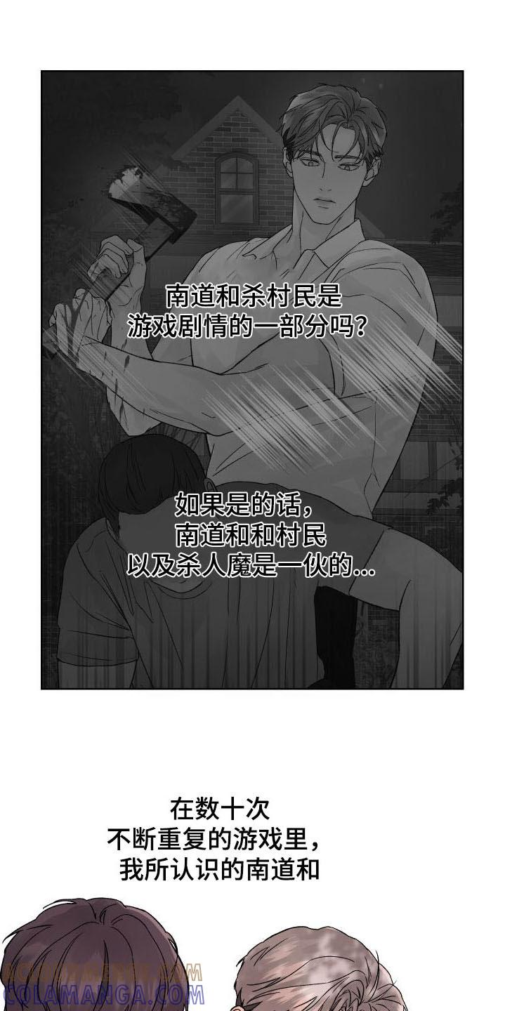 第4章：再一次-狂夜追凶-AOENAIIAMN（第11张）