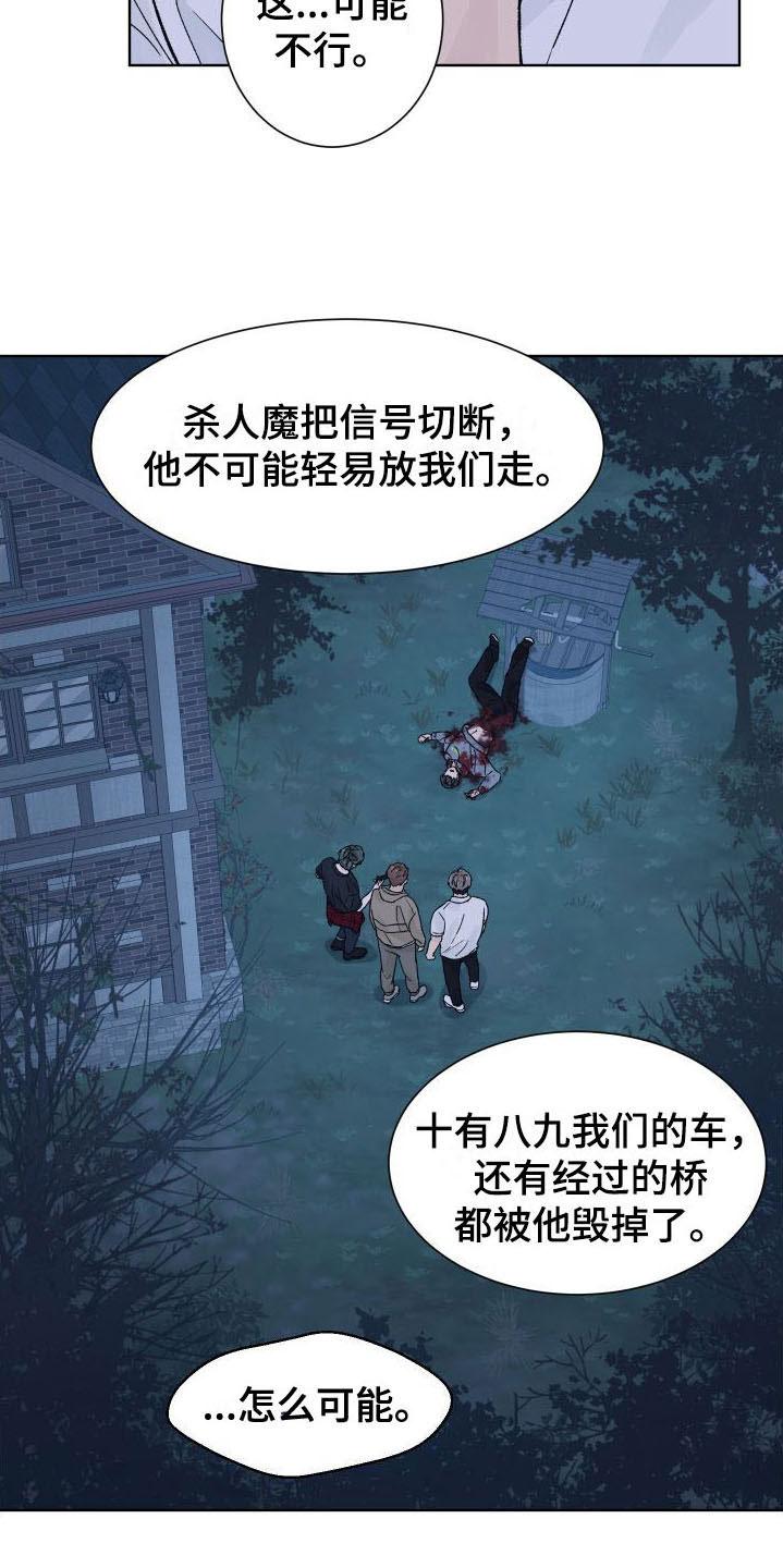 第5章：我和你一起-狂夜追凶-AOENAIIAMN（第18张）