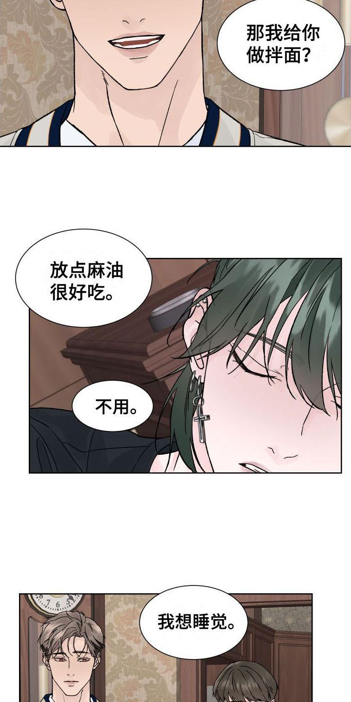第5章：我和你一起-狂夜追凶-AOENAIIAMN（第4张）