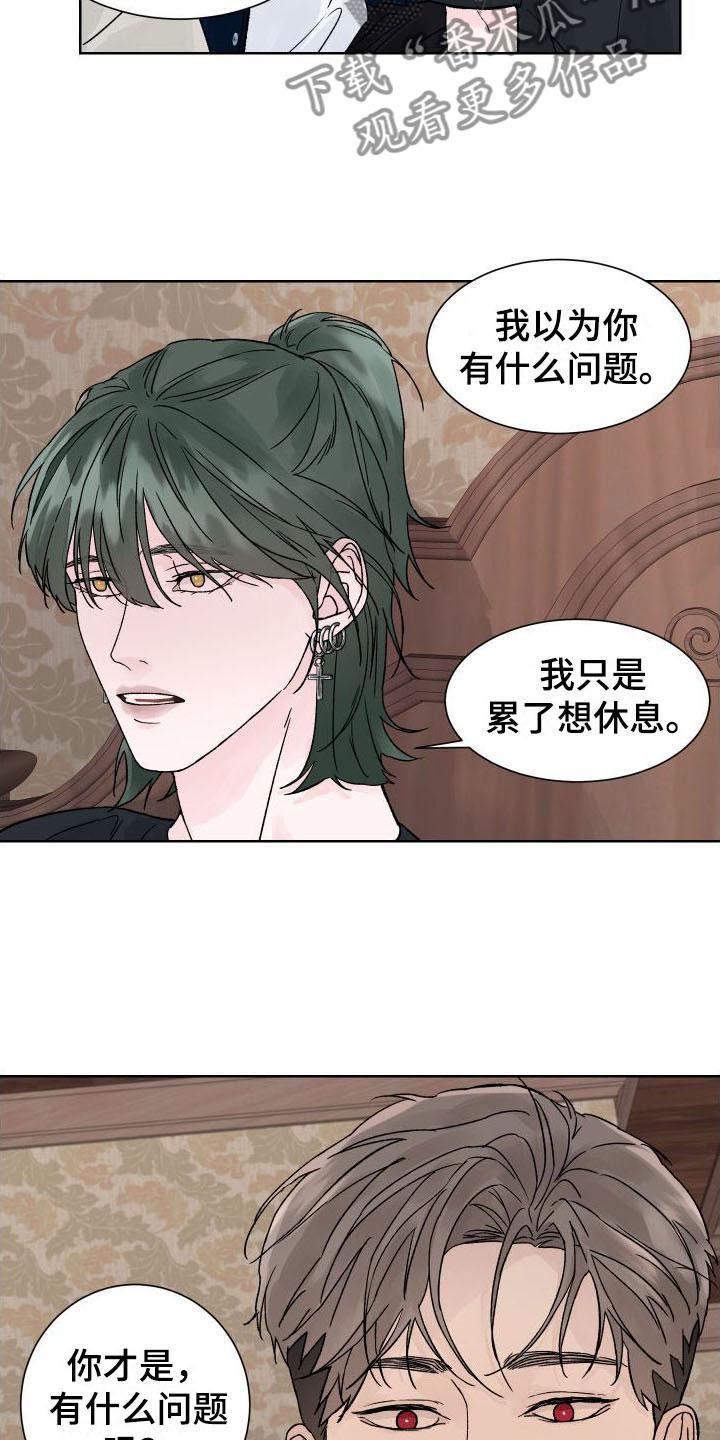 第5章：我和你一起-狂夜追凶-AOENAIIAMN（第10张）