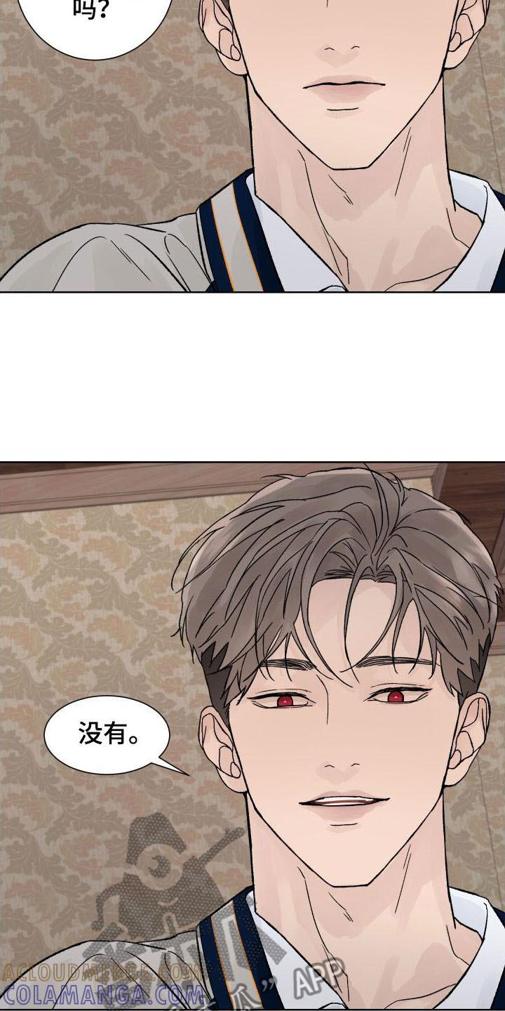 第5章：我和你一起-狂夜追凶-AOENAIIAMN（第11张）