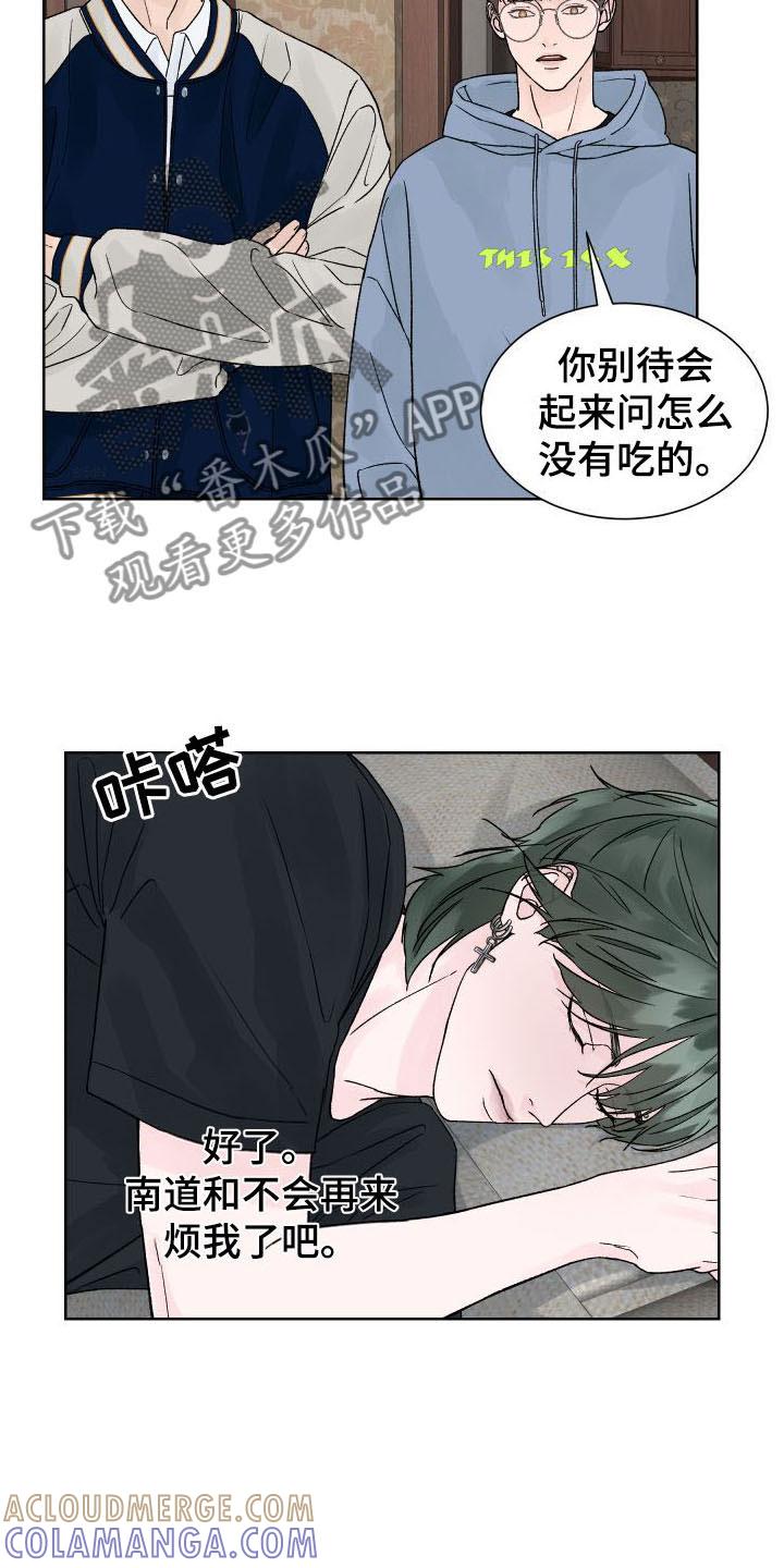 第5章：我和你一起-狂夜追凶-AOENAIIAMN（第5张）