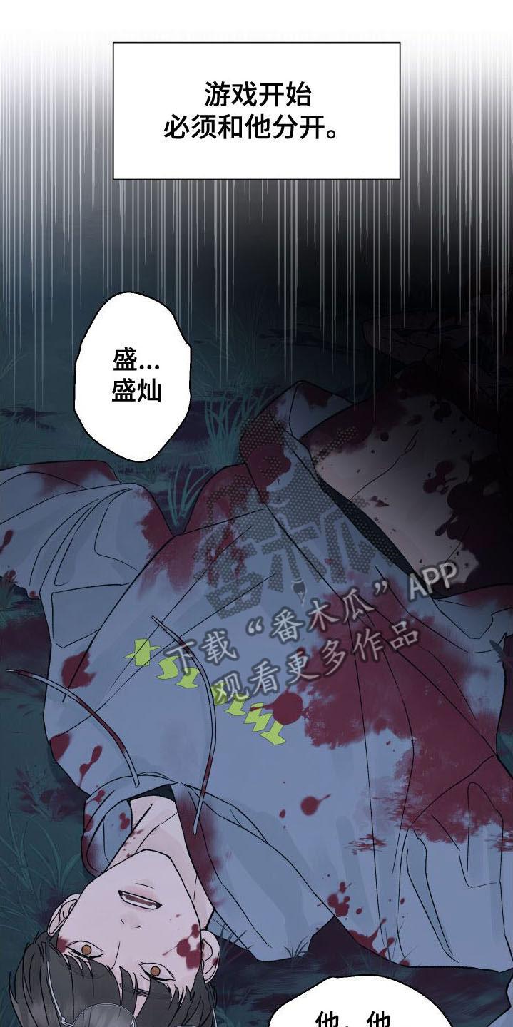 第5章：我和你一起-狂夜追凶-AOENAIIAMN（第14张）