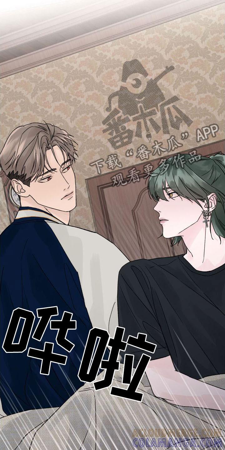 第5章：我和你一起-狂夜追凶-AOENAIIAMN（第7张）