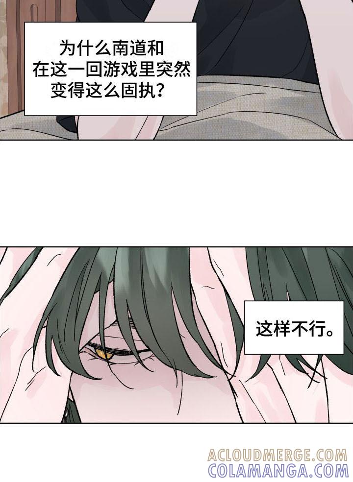第5章：我和你一起-狂夜追凶-AOENAIIAMN（第13张）