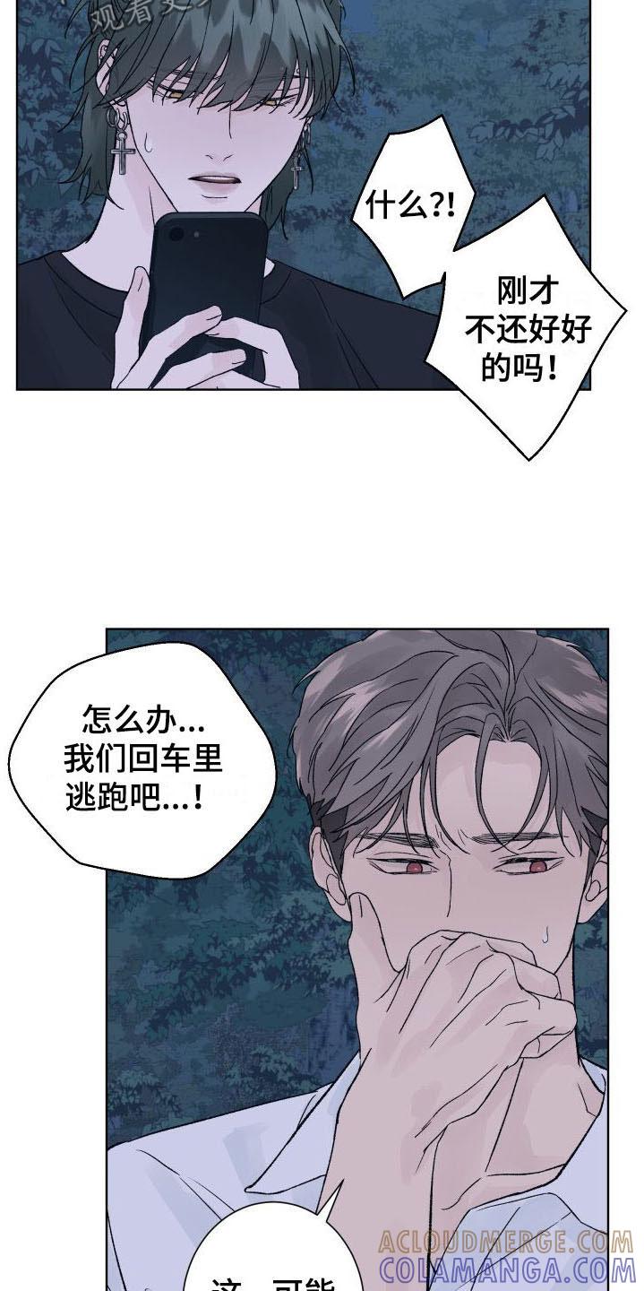 第5章：我和你一起-狂夜追凶-AOENAIIAMN（第17张）
