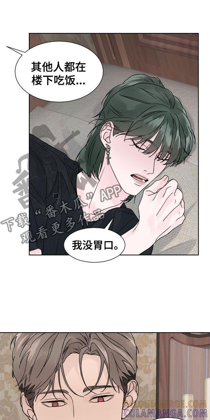 第5章：我和你一起-狂夜追凶-AOENAIIAMN（第3张）