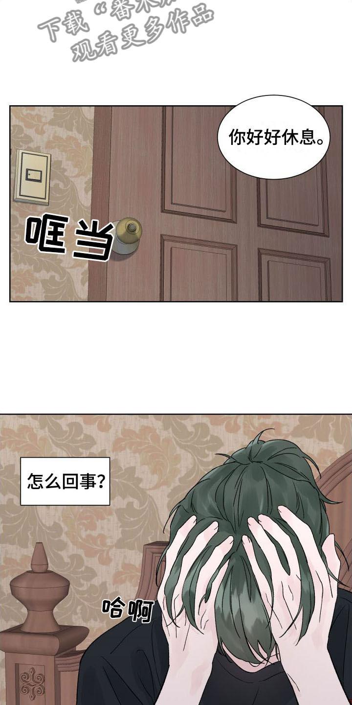 第5章：我和你一起-狂夜追凶-AOENAIIAMN（第12张）