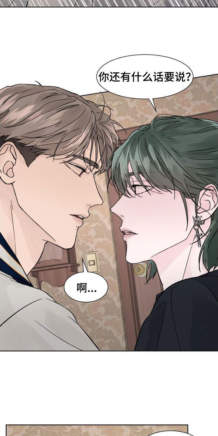 第5章：我和你一起-狂夜追凶-AOENAIIAMN（第8张）