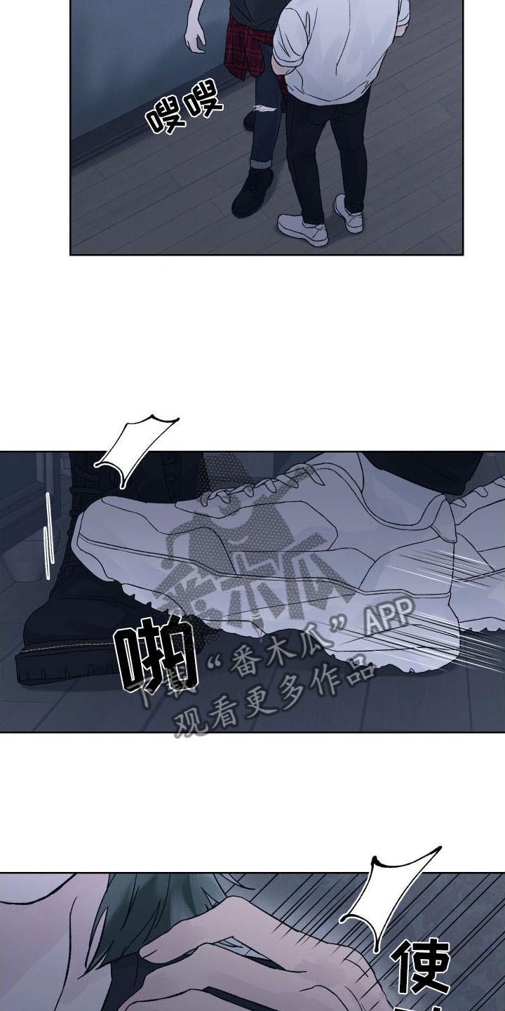 第6章：为什么躲我-狂夜追凶-AOENAIIAMN（第16张）